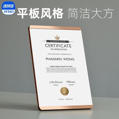 框实木a4相框亚克力奖牌专利授权书裱框架聘书摆台奖状展示框