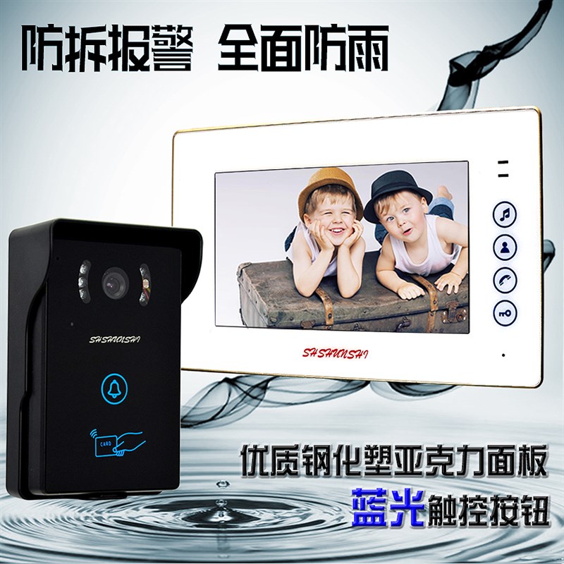 彩色家用7寸可视对讲门铃高清有线智能楼宇监控电子门禁别墅开锁