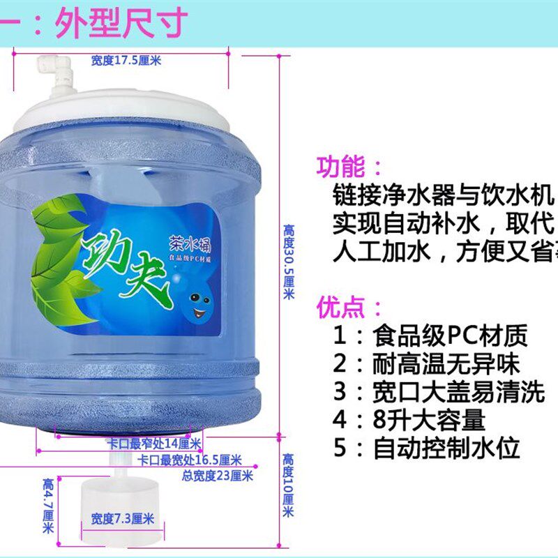 新款饮水机桶上开盖饮水桶家用一体桶大容量联通水桶8L自动加水桶