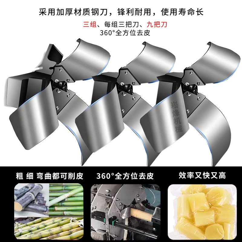 新款甘蔗削皮机商用甘蔗刮皮机电动切段机全自动甘蔗去皮机仿手工