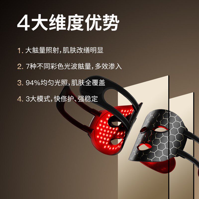 彩光硅胶面罩美容仪LED红蓝光家用脸部嫩肤光子嫩肤面膜美容仪器