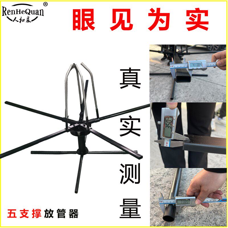 PE盘管放管器地暖管支架双轴承大管架子四支撑五支撑加厚加固
