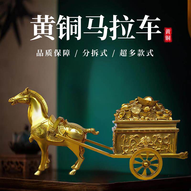铜马拉车摆件大号黄铜马车马拉金箱马拉元宝办公室装饰开业礼品