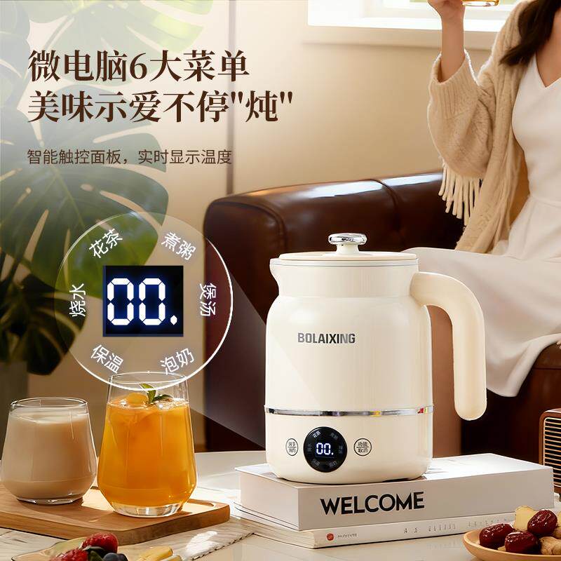 多功能电热水壶办公室一体快速烧水壶养生壶花茶壶恒温泡奶电炖壶
