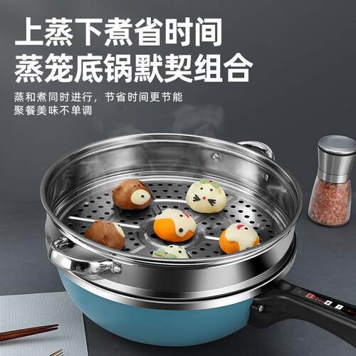 电炒锅家用多功能蒸煮一体式电热锅插电用麦饭石不粘锅电炒菜炒锅