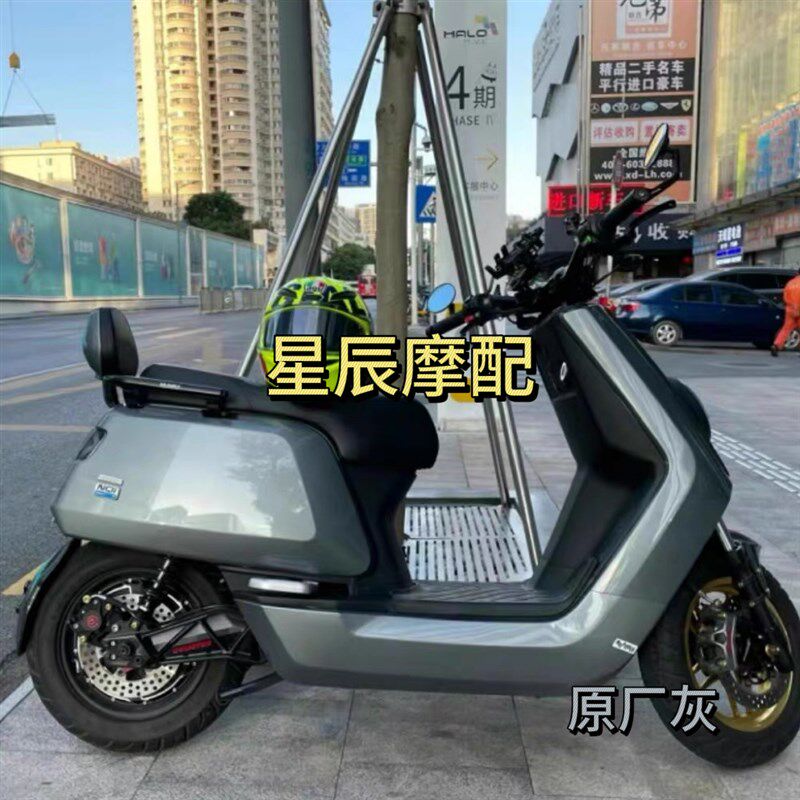 小牛N1/N1S/NQI电动车烤漆件改装配件全套外壳大牛N1S外壳abs塑件