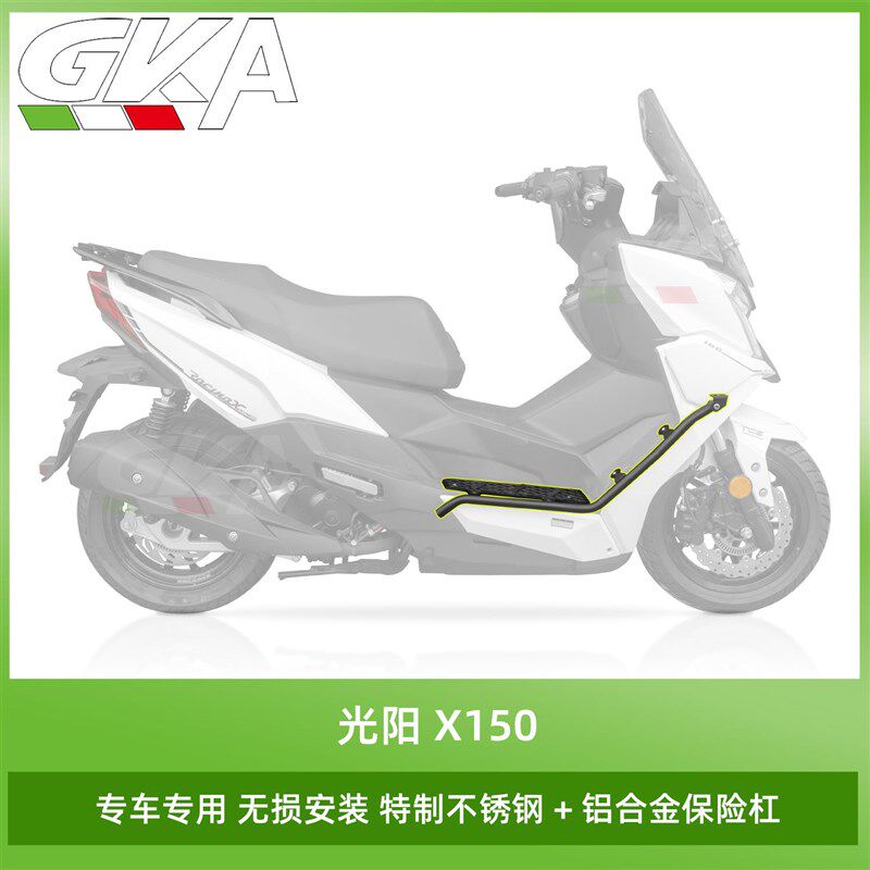 适用于光阳X150H150改装保险杠不锈钢护杠铝合金脚踏板射灯支架