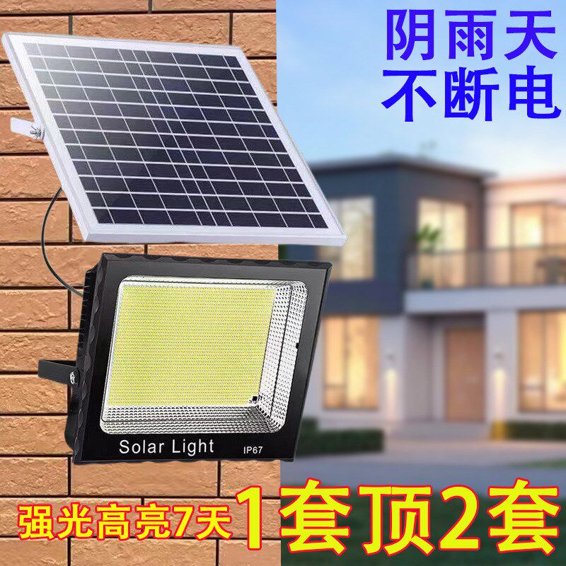 新农村太阳能投光灯户外景道路灯具家用庭院墙壁灯室外照明投光灯