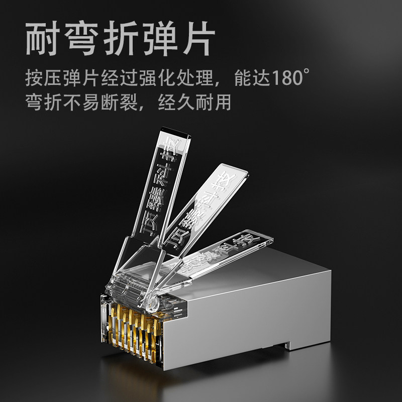 顶臻六类屏蔽网线水晶头cat.6 FTP铁壳屏蔽六类网络千兆水晶头