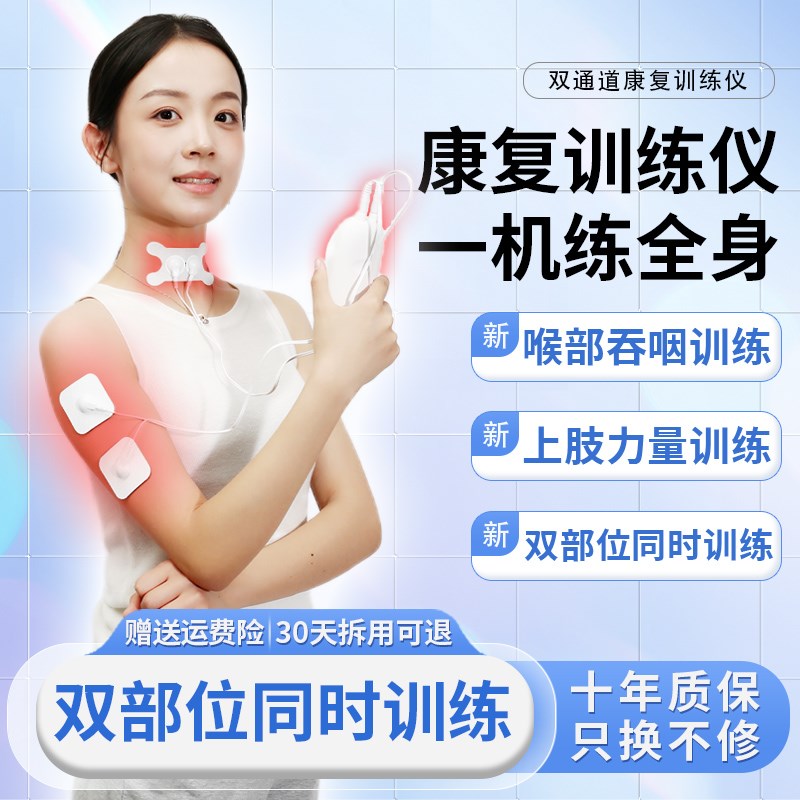 吞咽训练康复器中风手部手指偏瘫上下肢腿部手脚功能智能电动器材