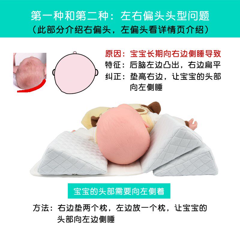 婴儿定型枕宝宝纠正头型枕新生儿侧睡枕防偏头尖头扁平头舟状菱形