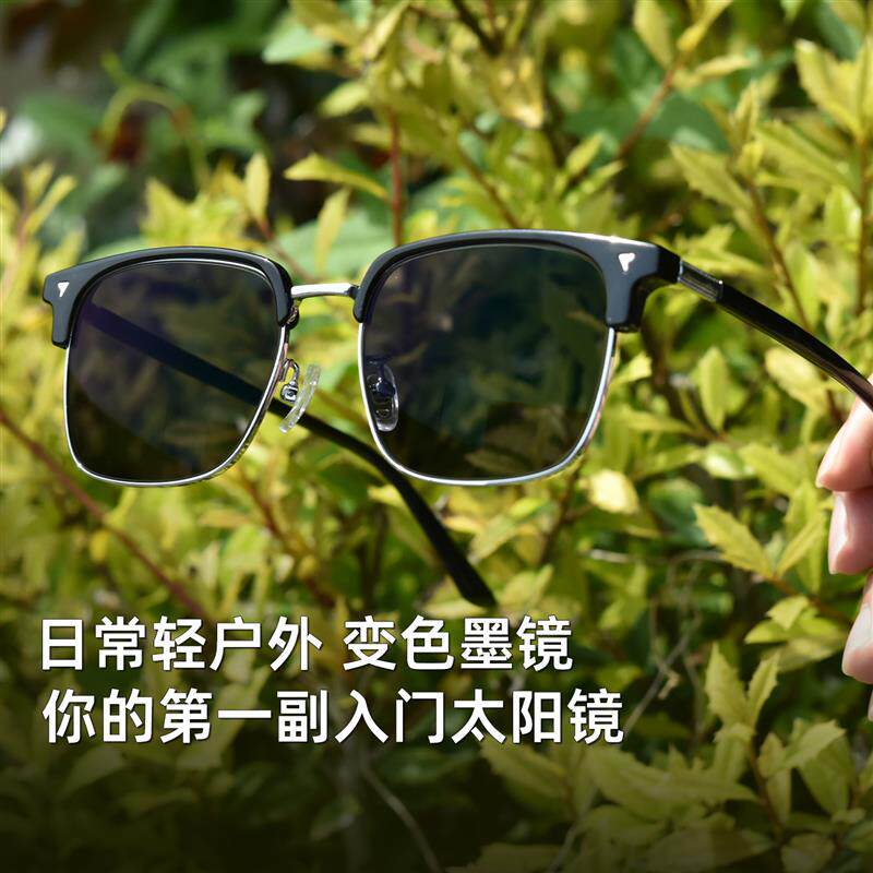 自动感光变色太阳镜近视眼镜男士超轻户外开车驾驶墨镜带度数平光