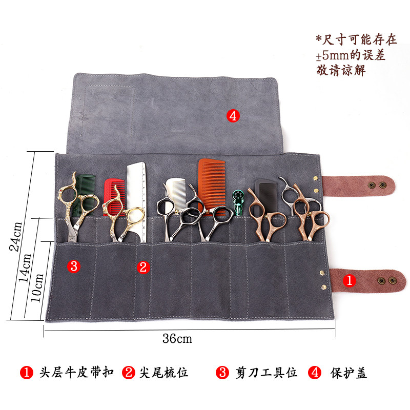高档磨砂牛皮剪刀包真皮发型师理髲剪发美发工具包宠物雕刻收纳包