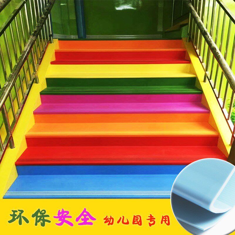 耐磨台阶贴pvc室内地胶彩色静音环保幼儿园橡塑胶踏步板楼梯垫