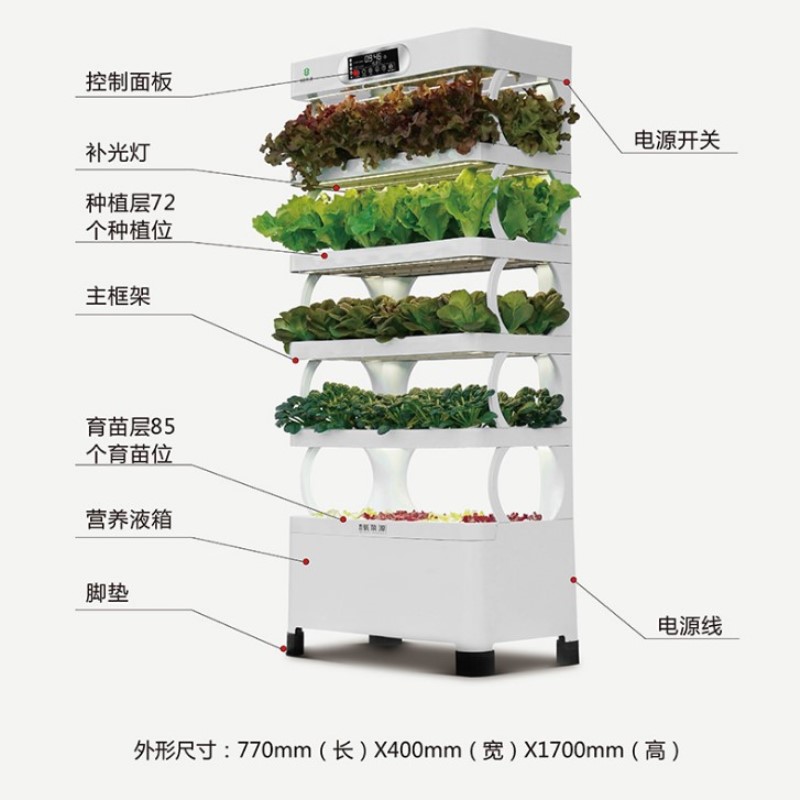 智能水耕种植机五层种菜架 室内无土栽培家庭植物工厂设备