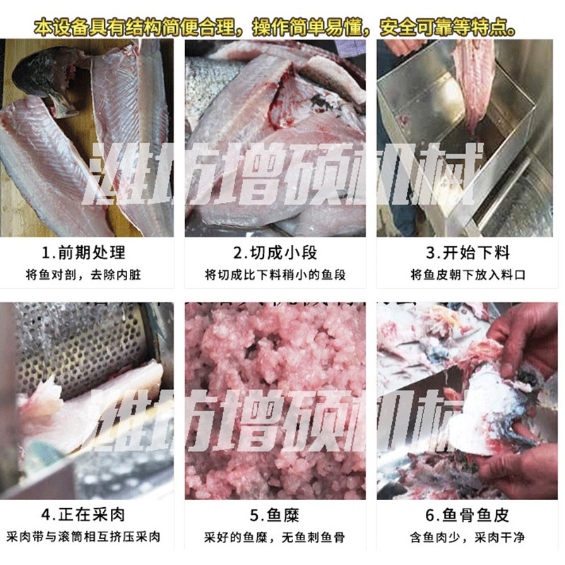 鱼肉采肉机鱼肉去刺机小型鱼肉分离去刺机全自动去鱼刺鱼骨分离机