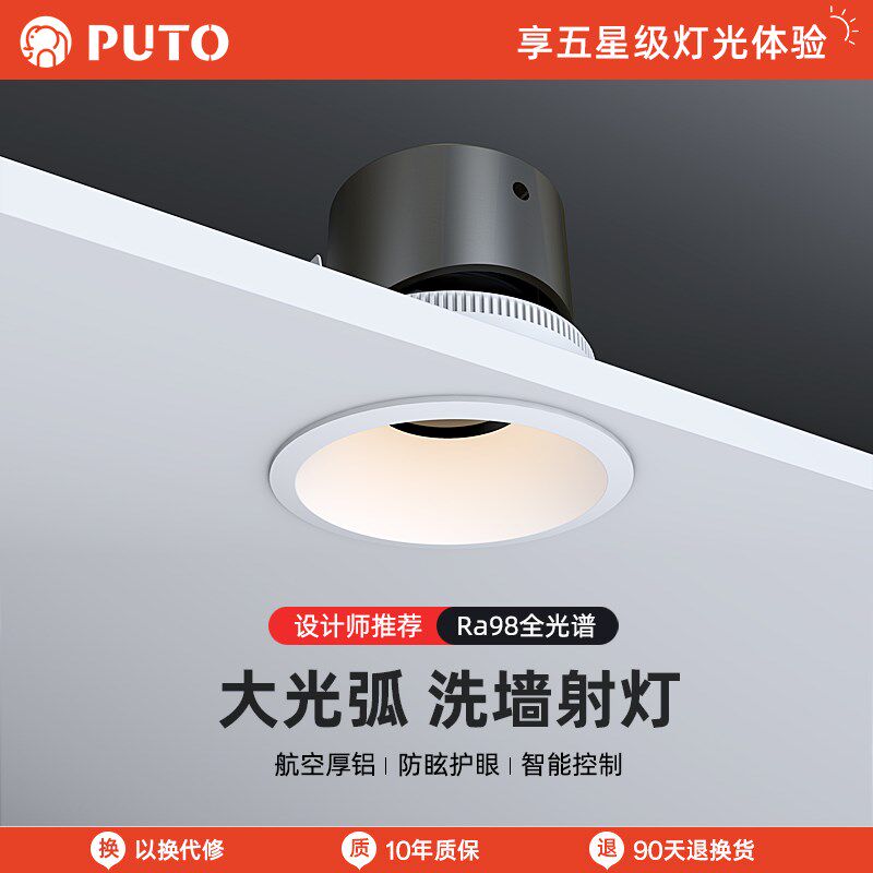 卜同凡物 星灿P70一体窄边框嵌入式射灯深杯防眩天花灯客厅无主灯