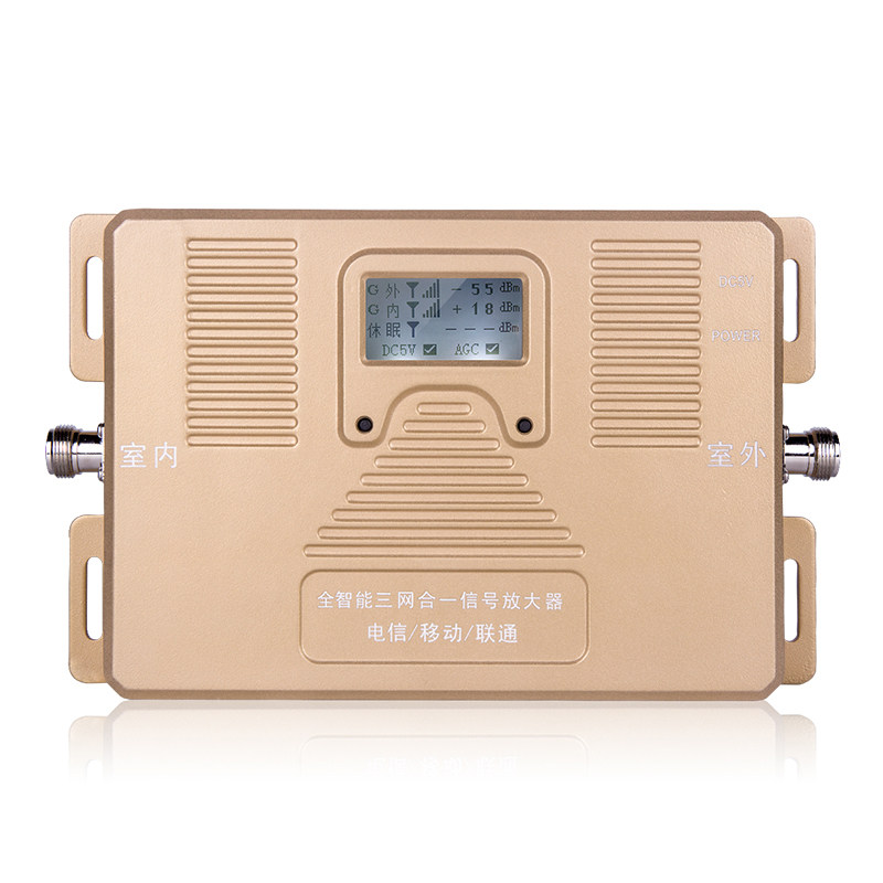 三网合一手机信号放大器加强扩大移动联通电信2G3G4G山区增强接收