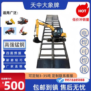 怪手微挖锰钢爬梯收割机工程车上下车防滑梯子跳板合金钢过沟桥板