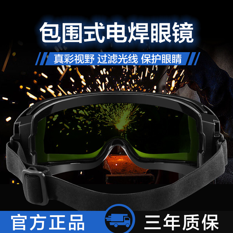 电焊眼镜焊工专用二保专业防护自动变光防强光眼紫外线护目镜男
