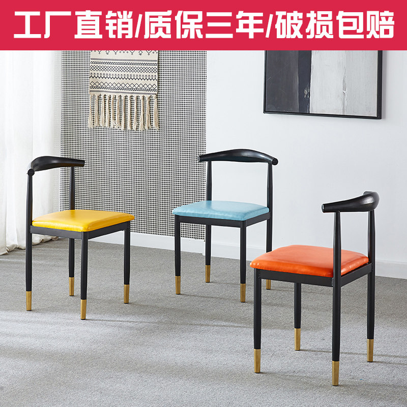 轻奢北欧餐椅铁艺牛角椅简约餐厅椅子靠背学习书桌椅卧室凳子家用