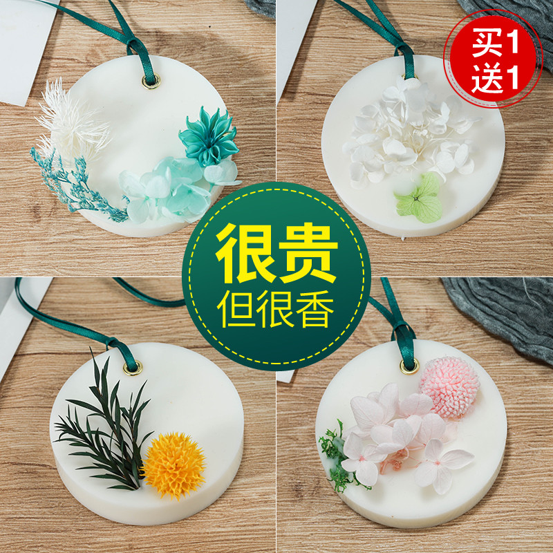 衣柜香薰蜡片卧室内家用持久房间留香氛固体衣橱挂件除味防虫香囊