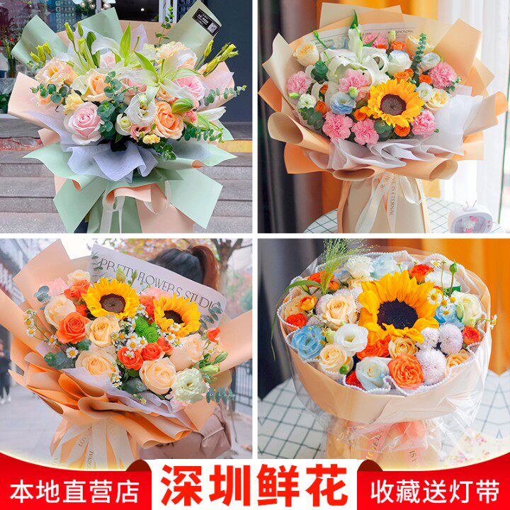 520深圳生日鲜花同城速递礼物玫瑰康乃馨向日葵花束配送龙岗花店