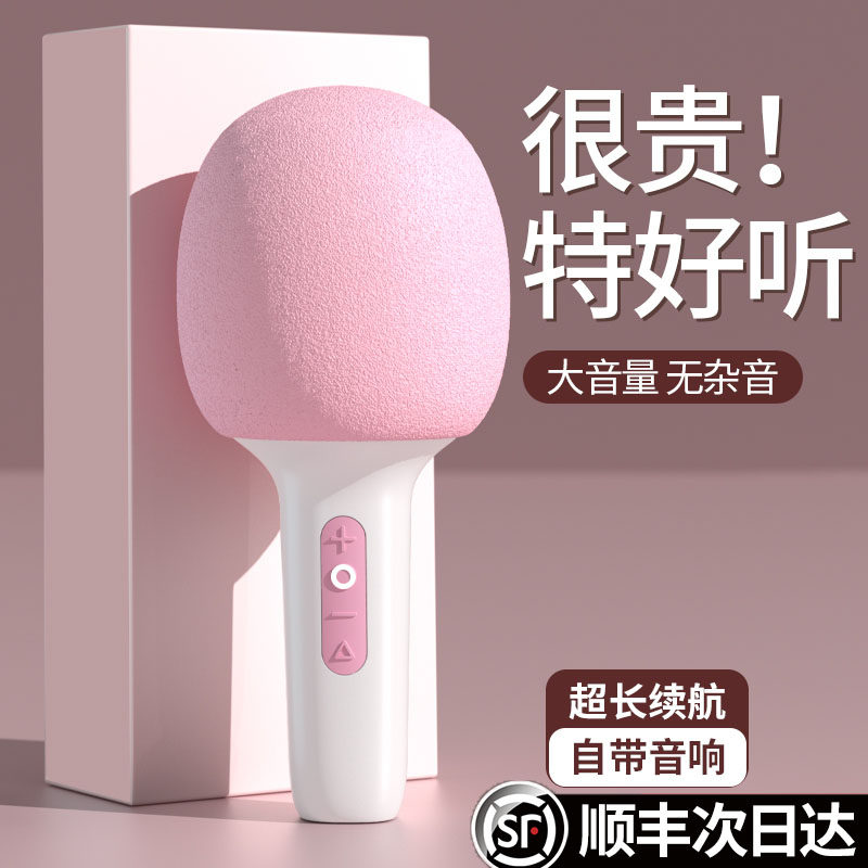 话筒音响一体麦克风无线蓝牙儿童全民K歌手机家用网红娱乐唱歌KTV