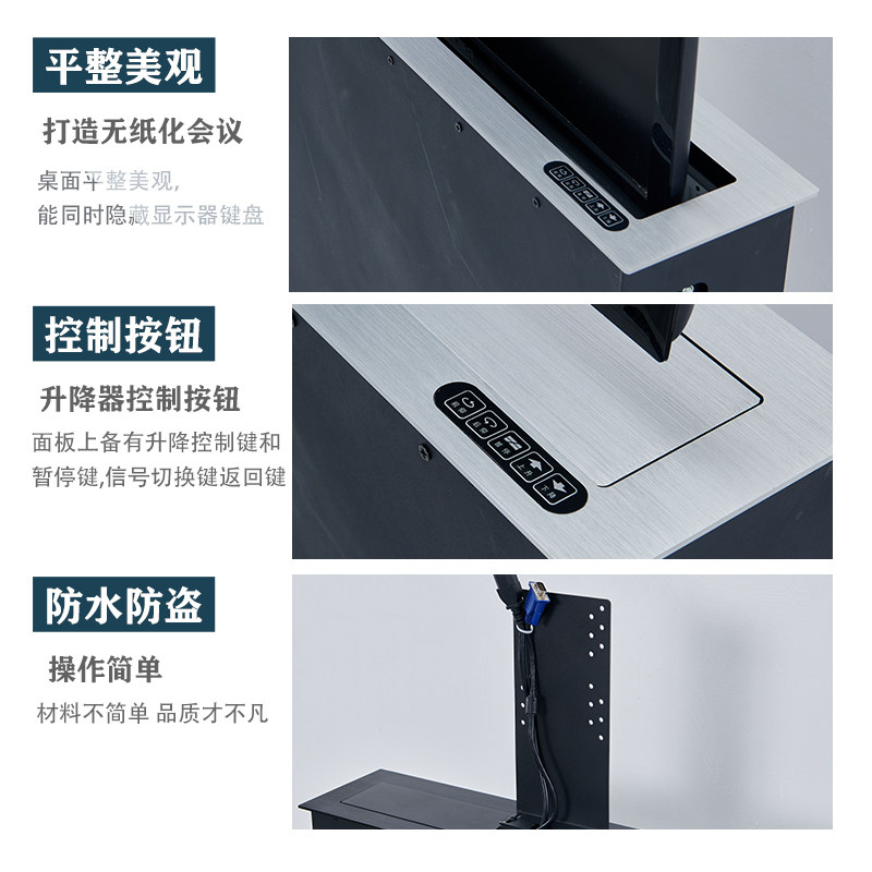 液晶屏升降器会议桌无纸化升降台超薄显示屏电动升降支架All