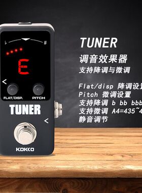 Tuner调音表单块吉他贝斯提琴乐器通用十二平均律半调微调效果器
