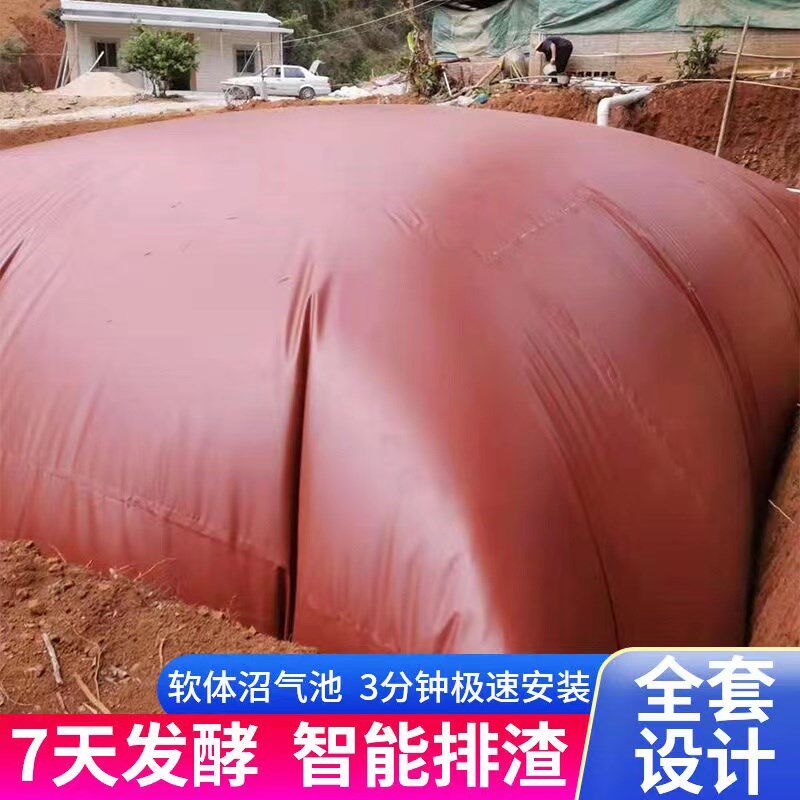红泥沼气池全套设备养殖猪场化粪池新农村家用软体沼气发酵储气袋