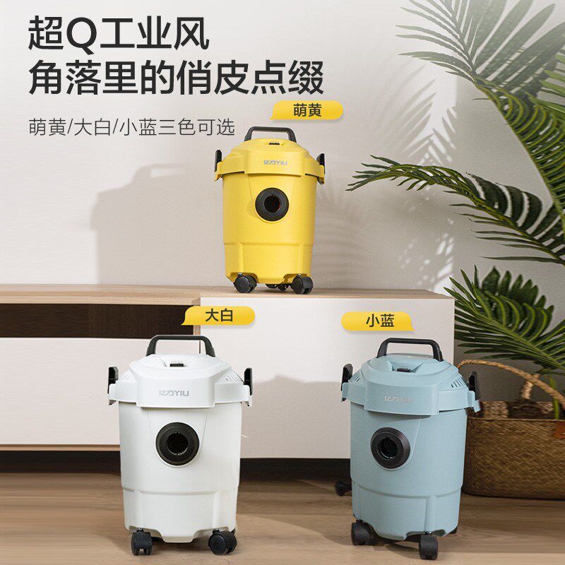亿力吸尘器大吸力家用吸拖一体机美缝专用小型装修干湿桶式工业用