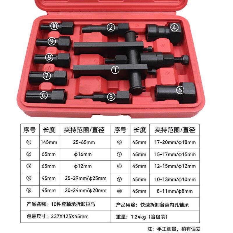摩托自行车轴承拆卸工具电瓶车箱体内汽修拉拔轴承取出器小型拉马