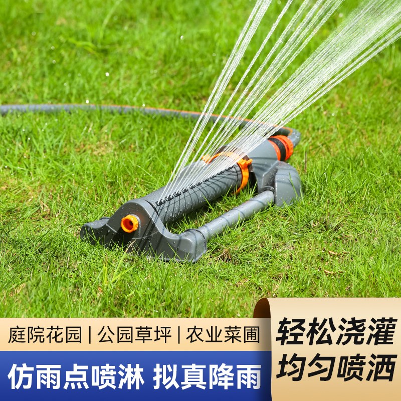 自动摇摆式园林草地洒水器仿雨点模式喷洒灌溉小区花园绿化喷淋器