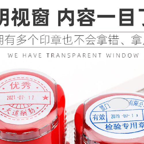 可调日期印章文件受控验收PASS/QC/IPQC检验品质检合格章定制作废