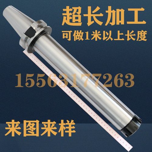 数控刀柄非标定制BT40BT45BT60HSK63A加工中心加长刀柄来图样定做
