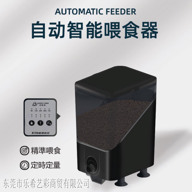 好旺鱼自动喂鱼器锦鲤智能定时喂食器鱼食投喂器鱼缸投食器乌龟室