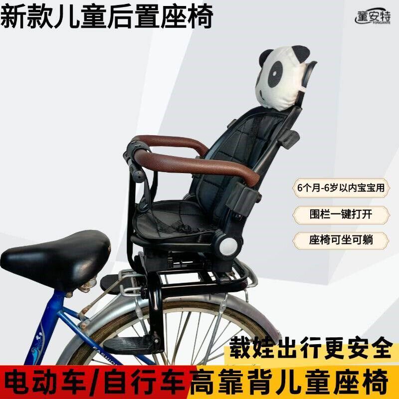 上新自行车后置儿童座椅电动车婴儿安全座椅单车折叠车后座宝宝座