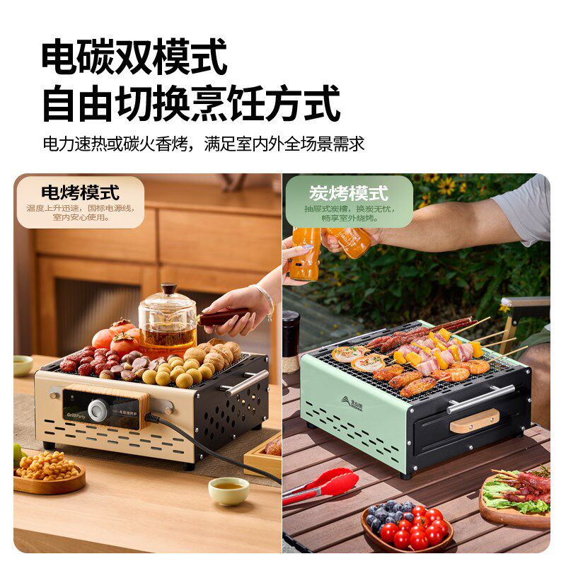 北山狼围炉煮茶烤火炉套装家用电碳烧烤炉户外架子电炉炭器具全套