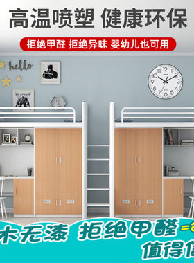 学校员工连体大学生公寓床上床下桌柜双层组合高低寝室宿舍上下床