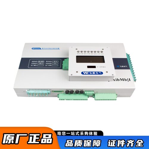 矿用开关智能保护器MPR304S(A)数字式矿用综合保护装置南京弘毅
