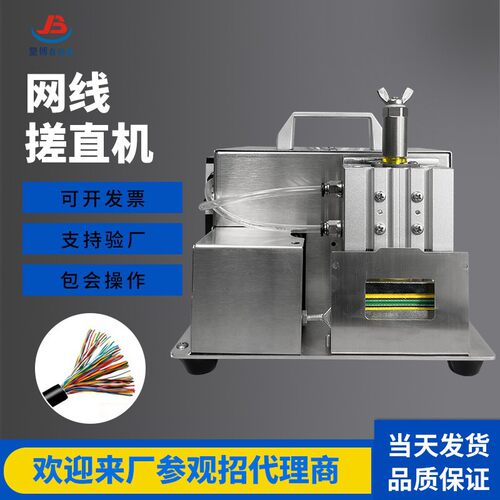 坚博网线搓线机五类六类网线绞线扭线机网络线搓散理直机搓直机