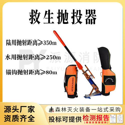 国债水域救援救生抛投器多功能水陆两用抛绳器远距离气动射绳枪
