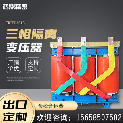 供应SG-F 750VA三相干式隔离变压器660/480/380v进口设备