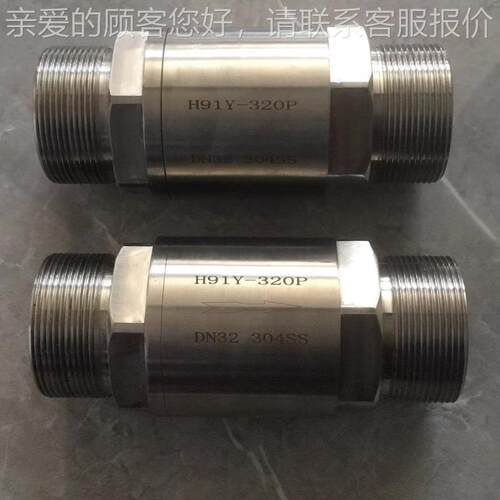 H91Y-320P/RL不锈钢高温卡套止回阀 H91X-320P/RL高压单向阀