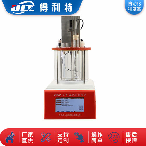 得利特发动机冷却液冰点测定仪 手动冰点试验仪器
