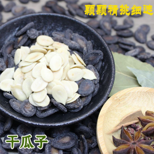 【干西瓜子】湖北襄阳传统水煮五香西瓜子多口味咸淡适宜新货干净