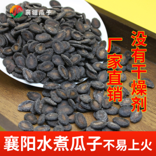 【厂家直发】襄疆湖北襄阳西瓜子卤味精选香辣水煮湿瓜子咸香口味
