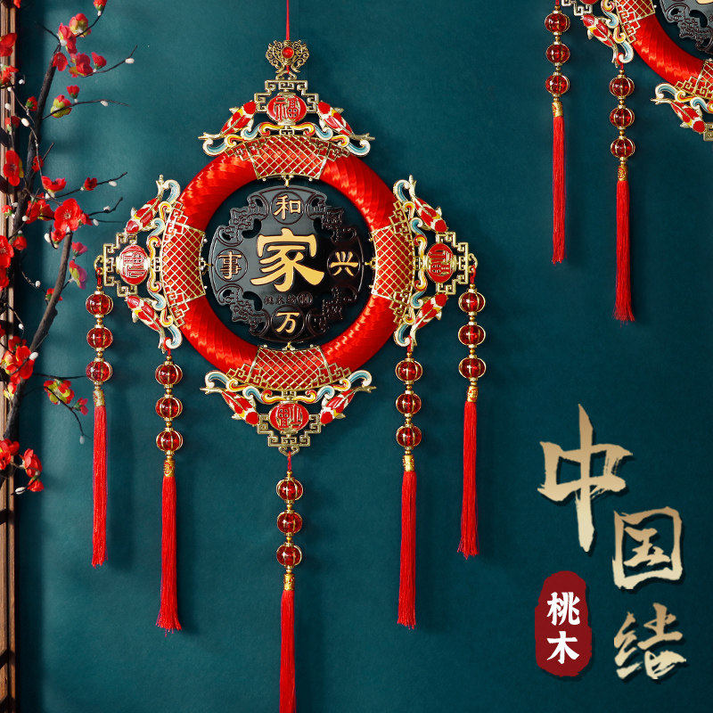 桃木中国结新居乔迁挂饰玄关福字挂件新年春节装饰品高档大号吊饰