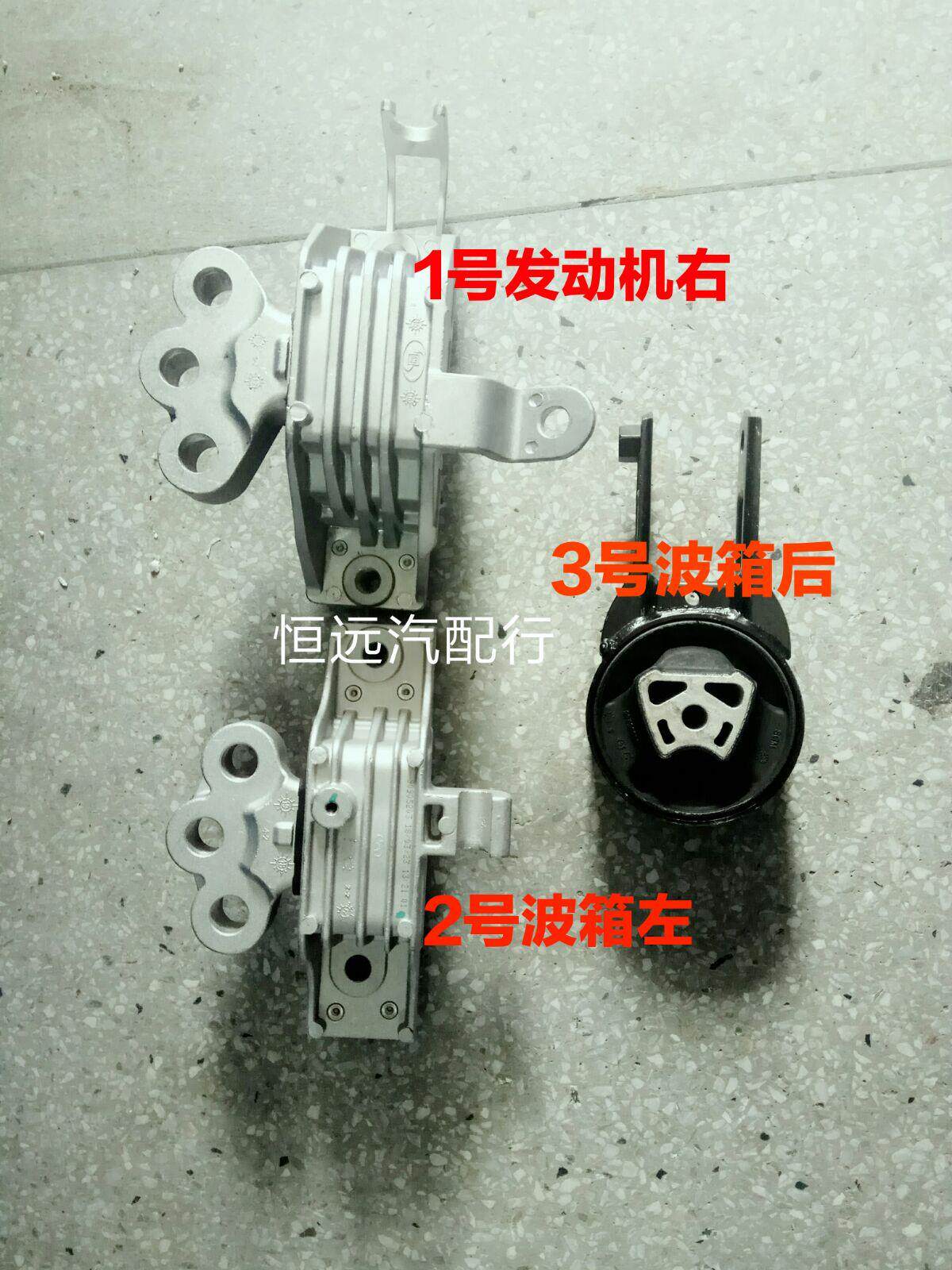 15-19年全新一代新英朗 科沃兹发动机支架波箱变速箱脚胶底座